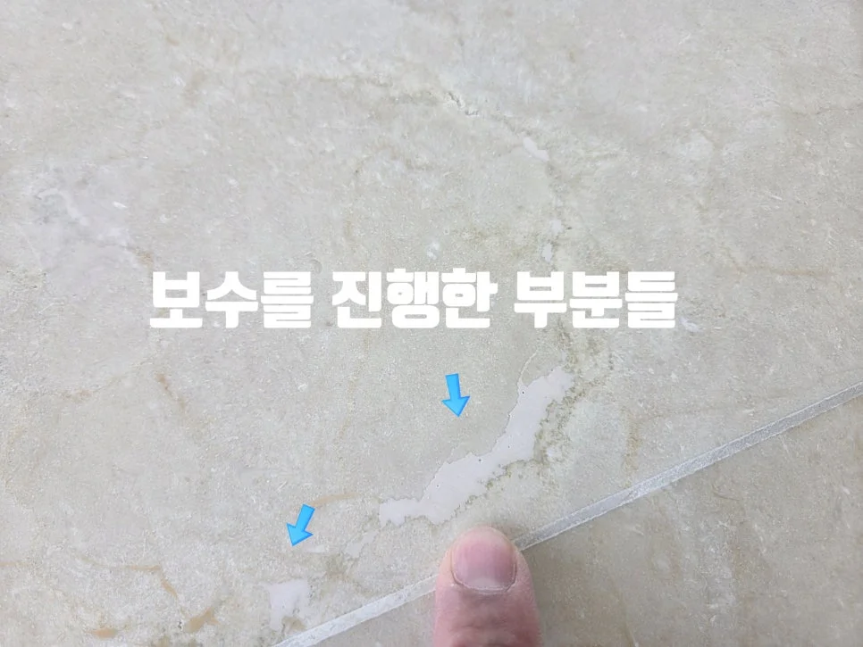 인천 연수구 아파트 대리석 바닥 연마광택 시공사례 시공사진 4